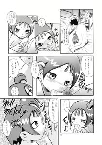 Page 62 of Eru Eru 14 - preview thumbnail