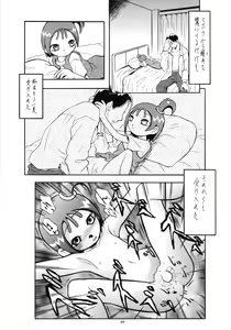 Page 65 of Eru Eru 14 - preview thumbnail