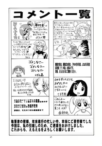 Page 68 of Eru Eru 14 - preview thumbnail