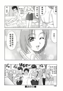 Page 16 of Batsu Game - preview thumbnail