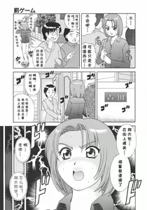 Page 3 of Batsu Game - preview thumbnail