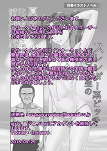 Page 34 of Musume no Otoko Tomodachi o Yuuwaku shite Asobi no Sex o Tanoshimu Dosukebe - preview thumbnail