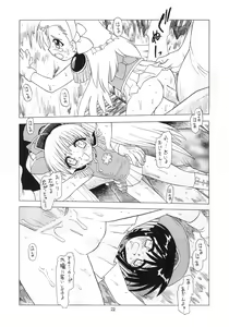 Page 23 of Eru Eru 18 - preview thumbnail