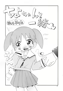 Page 30 of Eru Eru 18 - preview thumbnail