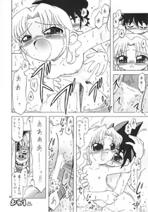 Page 51 of Eru Eru 18 - preview thumbnail
