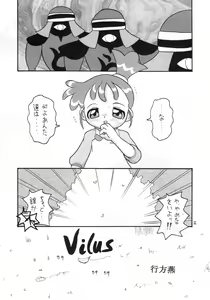 Page 56 of Eru Eru 18 - preview thumbnail