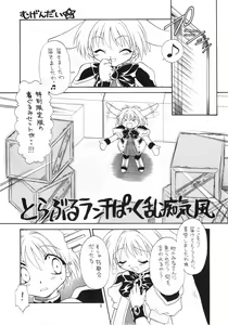 Page 6 of Eru Eru 18 - preview thumbnail