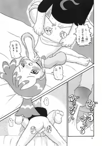 Page 62 of Eru Eru 18 - preview thumbnail