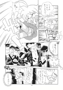 Page 74 of Eru Eru 18 - preview thumbnail