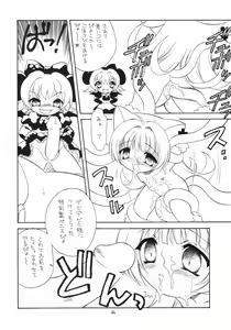 Page 85 of Eru Eru 18 - preview thumbnail