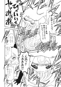Page 91 of Eru Eru 18 - preview thumbnail