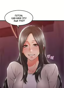 Page 103 of Soothe Me | Успокой меня - preview thumbnail