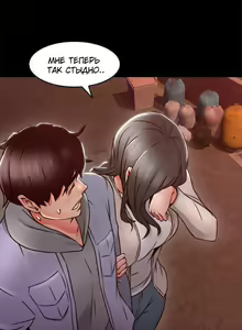 Page 107 of Soothe Me | Успокой меня - preview thumbnail