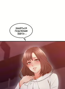 Page 113 of Soothe Me | Успокой меня - preview thumbnail