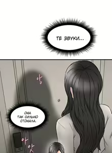 Page 121 of Soothe Me | Успокой меня - preview thumbnail