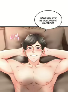 Page 122 of Soothe Me | Успокой меня - preview thumbnail