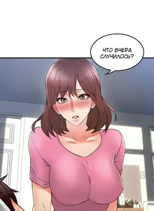 Page 124 of Soothe Me | Успокой меня - preview thumbnail
