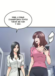 Page 127 of Soothe Me | Успокой меня - preview thumbnail