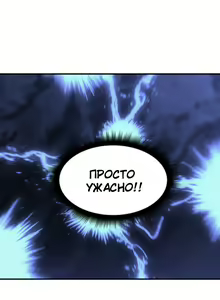 Page 128 of Soothe Me | Успокой меня - preview thumbnail