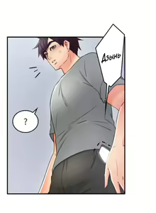 Page 134 of Soothe Me | Успокой меня - preview thumbnail