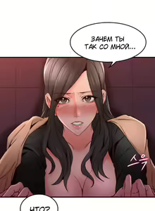 Page 136 of Soothe Me | Успокой меня - preview thumbnail