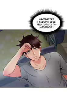 Page 138 of Soothe Me | Успокой меня - preview thumbnail