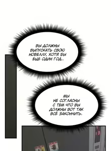Page 140 of Soothe Me | Успокой меня - preview thumbnail