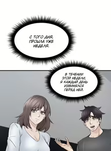 Page 147 of Soothe Me | Успокой меня - preview thumbnail