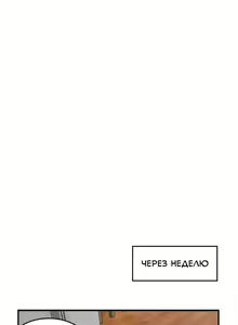 Page 16 of Soothe Me | Успокой меня - preview thumbnail