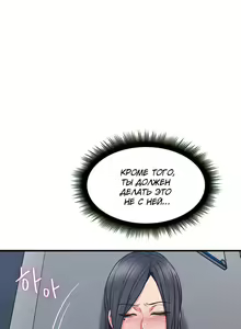 Page 164 of Soothe Me | Успокой меня - preview thumbnail