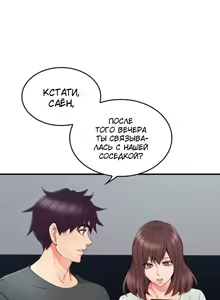 Page 168 of Soothe Me | Успокой меня - preview thumbnail