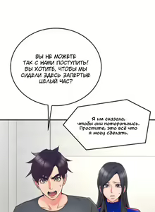 Page 174 of Soothe Me | Успокой меня - preview thumbnail