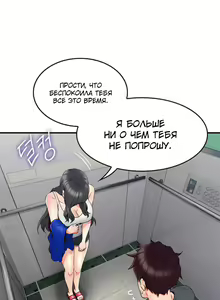 Page 178 of Soothe Me | Успокой меня - preview thumbnail
