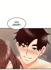 Page 180 of Soothe Me | Успокой меня - preview thumbnail