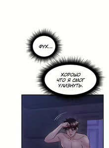 Page 185 of Soothe Me | Успокой меня - preview thumbnail