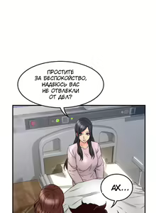 Page 187 of Soothe Me | Успокой меня - preview thumbnail