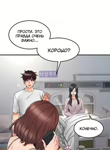 Page 188 of Soothe Me | Успокой меня - preview thumbnail