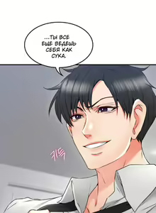 Page 194 of Soothe Me | Успокой меня - preview thumbnail