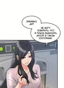 Page 198 of Soothe Me | Успокой меня - preview thumbnail