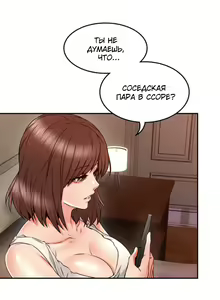 Page 199 of Soothe Me | Успокой меня - preview thumbnail