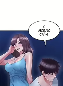 Page 213 of Soothe Me | Успокой меня - preview thumbnail