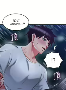 Page 217 of Soothe Me | Успокой меня - preview thumbnail