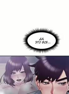 Page 226 of Soothe Me | Успокой меня - preview thumbnail