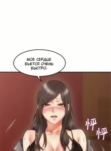 Page 227 of Soothe Me | Успокой меня - preview thumbnail