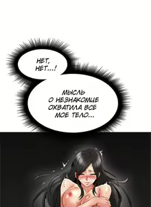 Page 235 of Soothe Me | Успокой меня - preview thumbnail