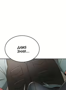 Page 241 of Soothe Me | Успокой меня - preview thumbnail