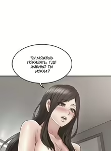 Page 252 of Soothe Me | Успокой меня - preview thumbnail