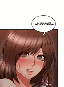 Page 271 of Soothe Me | Успокой меня - preview thumbnail