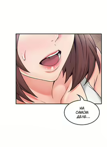 Page 274 of Soothe Me | Успокой меня - preview thumbnail