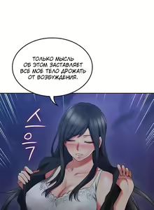 Page 293 of Soothe Me | Успокой меня - preview thumbnail